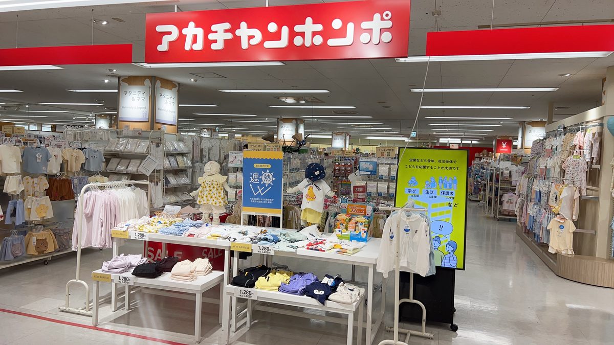 Akachan Honpo store entrance with the red logo sign and baby clothing section visible inside