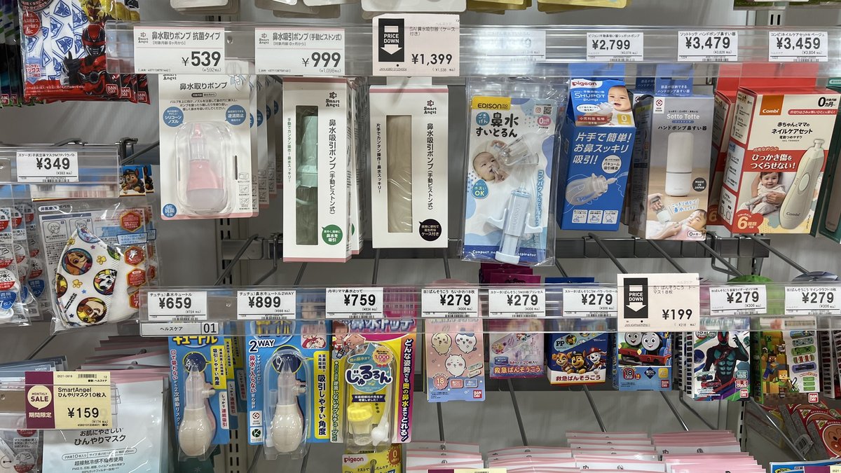 Baby product shelves at a Japanese baby shop showing a wide selection of nasal aspirators and related infant care items